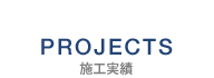 projects